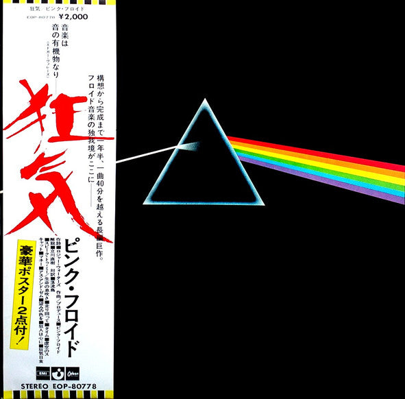 The Dark Side Of The Moon