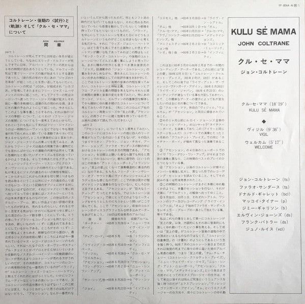 Kulu Sé Mama