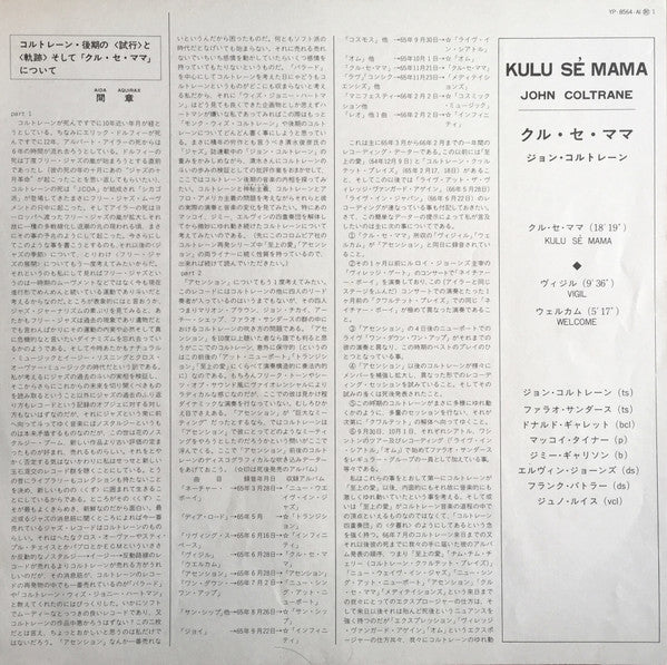 Kulu Sé Mama