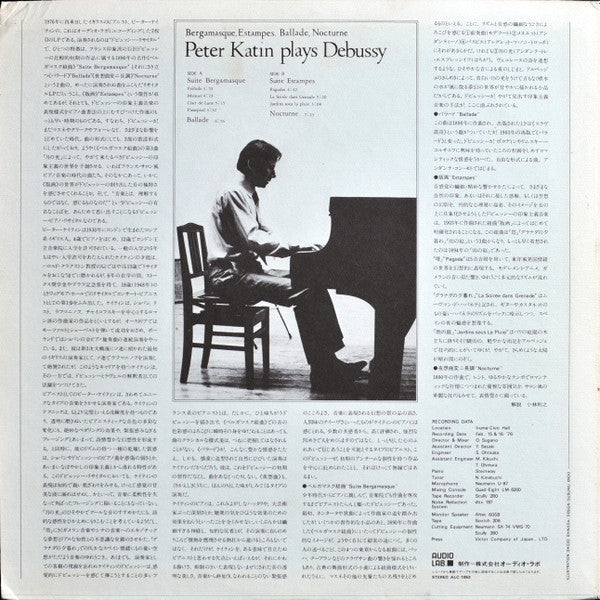 Master Release: Bergamasque, Estampes, Ballade, Nocturne by Okihiko Sugano