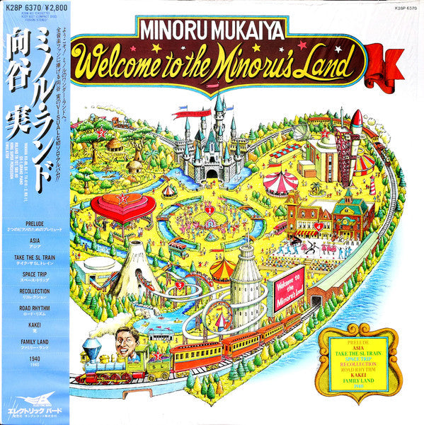 Release: Welcome To The Minoru's Land-Vinyl-Japan-1985-K28P 6370-3545859