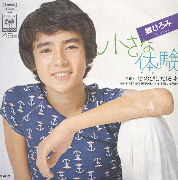 Release: Unknown Release-Vinyl-Japan-1972-SOLA 63-6352224