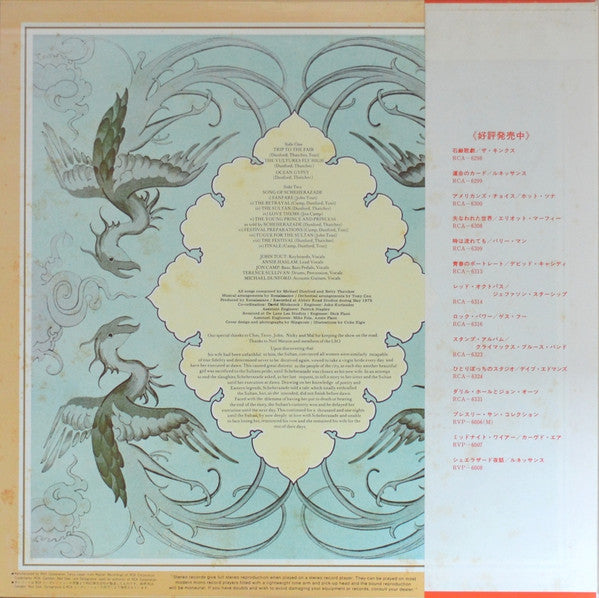 Release: Scheherazade And Other Stories-Vinyl-Japan-1976-RVP-6008-5995370