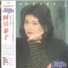 Yasuko Love-Bird - Journey = ジャーニー (Vinyl, LP, Album, Stereo) Near Mint (NM or M-) / Very Good Plus (VG+)