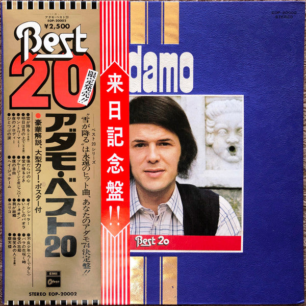 Release: Tombe La Neige-Vinyl-Japan-1973-EOP-20002-8157391