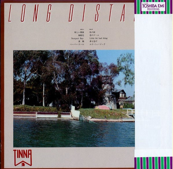 Release: Long Distance-Vinyl-Japan-1979-ETP-80057-7322962