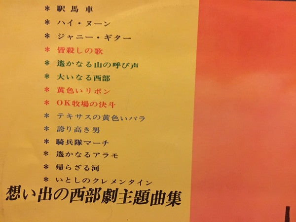 Golden Themes From Great Western Movies