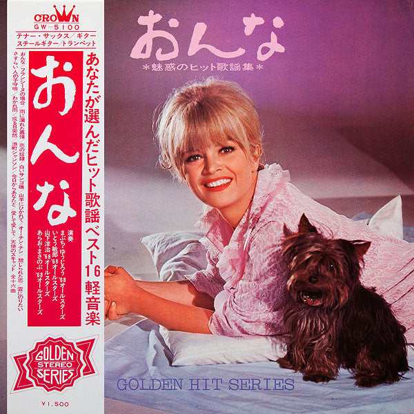 Release: Unknown Release-Vinyl-Japan-1969-GW 5100-6129717