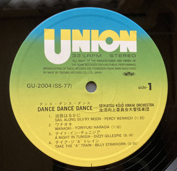 Dance Dance Dance = ダンス・ダンス・ダンス