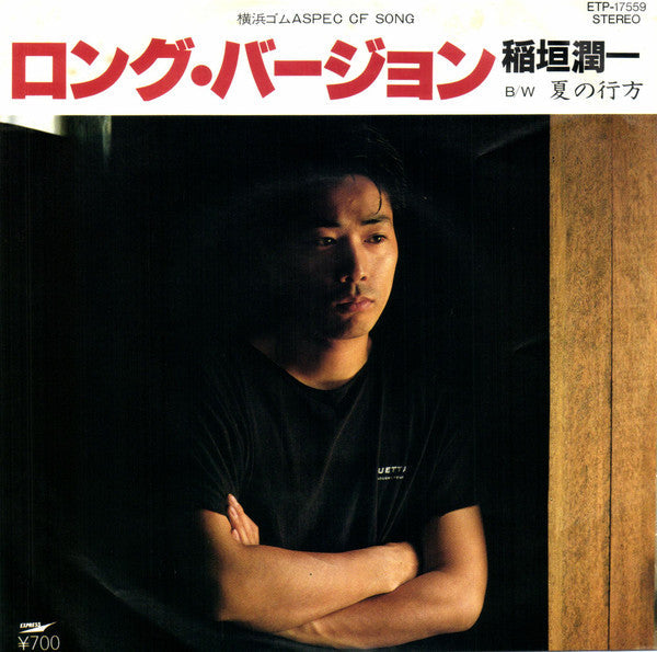 Release: Unknown Release-Vinyl-Japan-1983-ETP-17559-9554800