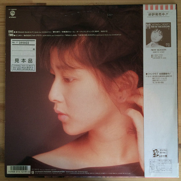 Release: New Season-Vinyl-Japan-1987-K-12533-8814706