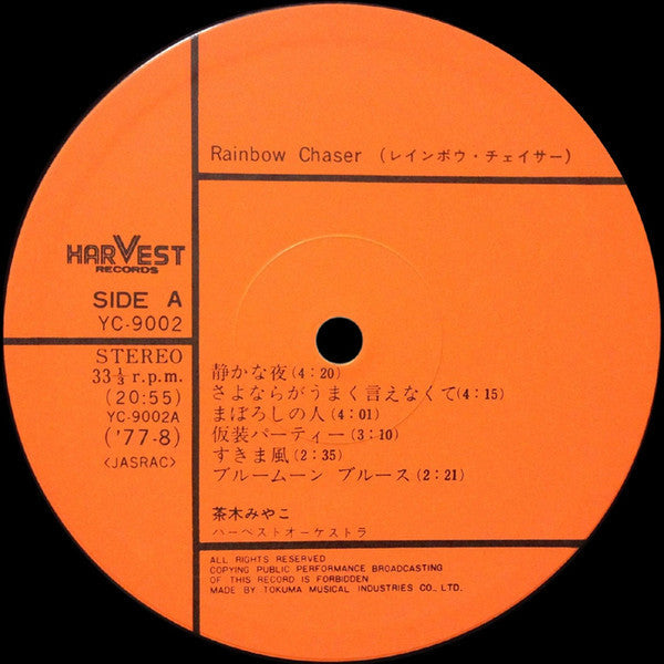 Master Release: Rainbow Chaser by Miyako Chaki