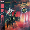 Ozzy Osbourne - The Ultimate Sin = 罪と罰 (Vinyl, LP, Album, Stereo)