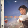 Momoko Kikuchi - Escape From Dimension (Vinyl, LP, Album) Near Mint (NM or M-) / Very Good Plus (VG+)