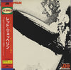 Led Zeppelin - Led Zeppelin = レッド・ツェッペリン (Vinyl, LP, Album, Limited...