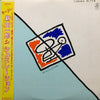 Ichiro Nitta - Simulation (Vinyl, LP, Album)