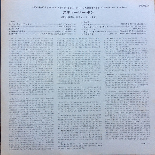 Release: Can't Buy A Thrill-Vinyl-Japan-1974-IPS-80015-9699172