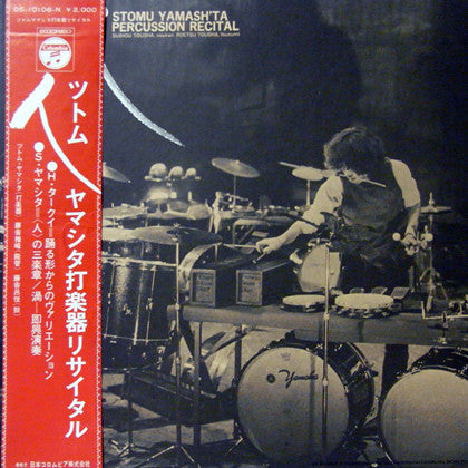 Release: Percussion Recital-Vinyl-Japan-1971-OS-10106-N-4332508