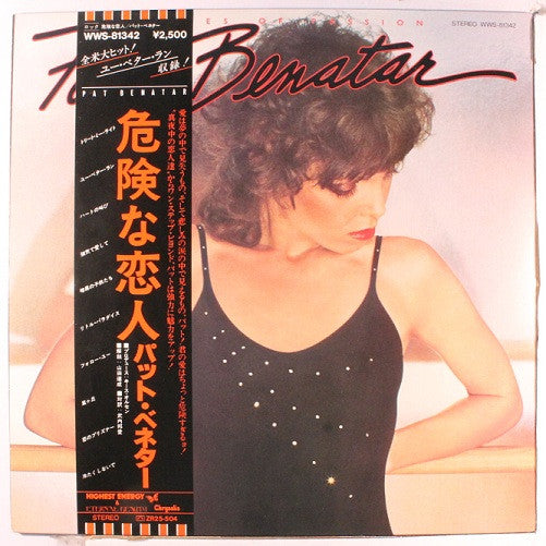 Master Release: Crimes Of Passion by Pat Benatar