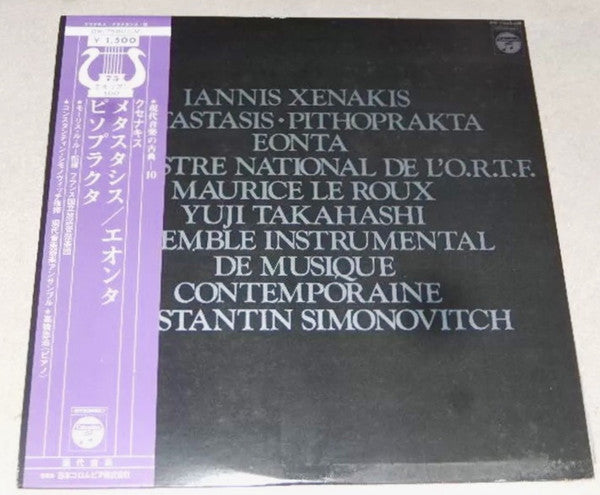 Master Release: Metastasis / Pithoprakta / Eonta by Iannis Xenakis