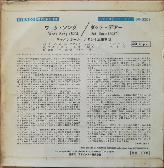 Release: Work Song / Dat Dere-Vinyl-Japan-None-SR-3001-9168720