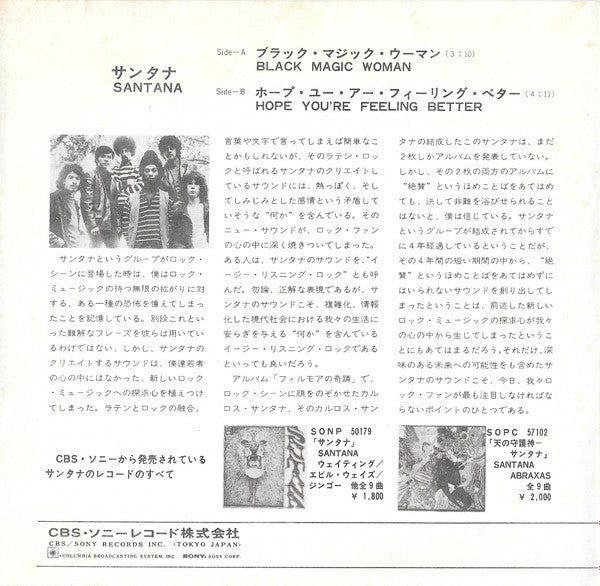 Release: Black Magic Woman / Hope You're Feeling Better-Vinyl-Japan-1970-CBSA 82089-3692665