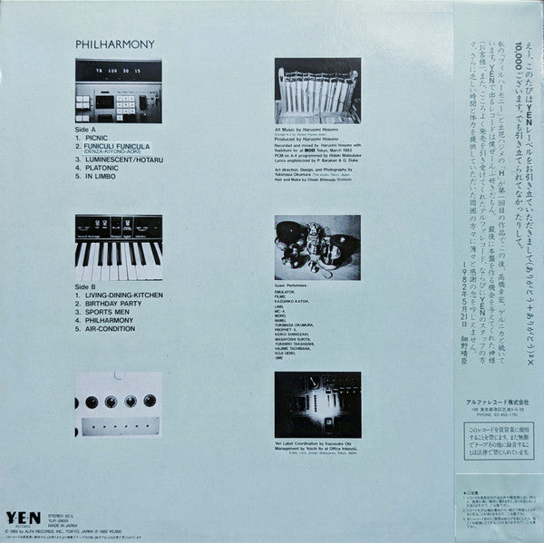 Master Release: Philharmony = フィルハーモニー by Haruomi Hosono
