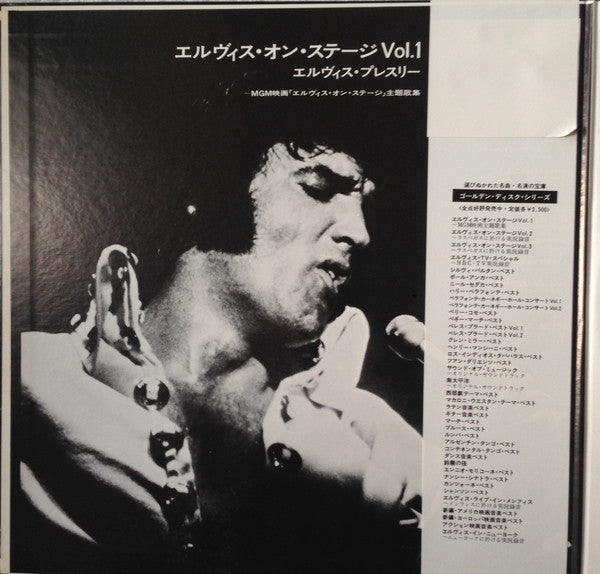 That's The Way It Is = エルヴィス・オン・ステージ Vol. I