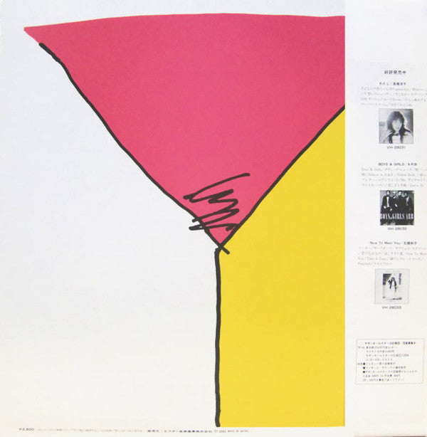 Release: はらゆうこが語るひととき-Vinyl-Japan-1981-VIH-28034-8822322