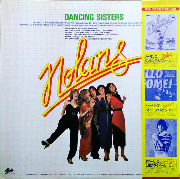 Dancing Sisters = ダンシング・シスター