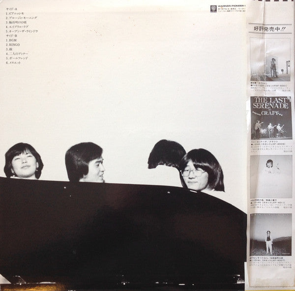 Release: 上田知華+Karyobin-Vinyl-Japan-1979-L-10151E-7475826