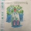 Ken Muramatsu - Green Thoughts (Vinyl, LP, Album) Near Mint (NM or M-) / Near Mint (NM or M-)