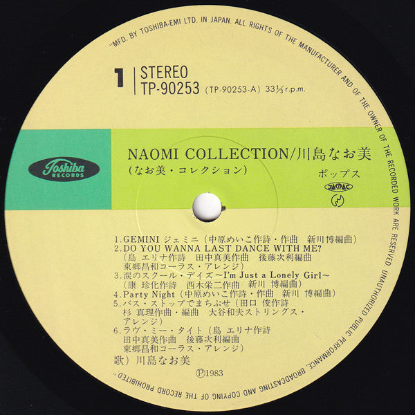 Naomi Collection = なお美コレクション