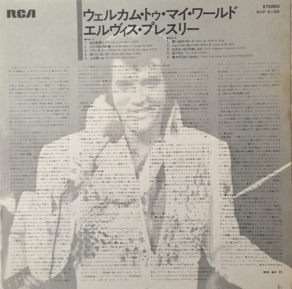 Welcome To My World = ウェルカム・トゥ・マイ・ワールド