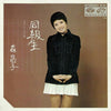 森昌子 - 同級生 (Vinyl, 7