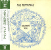 Pentangle - Solomon's Seal = ソロモンの封印 (Vinyl, LP, Album) Very Good Plus (VG+) / Very Good (VG)