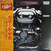 Gabor Szabo - Macho (Vinyl, LP, Album, Limited Edition, Reissue, Stereo) Very Good Plus (VG+) / Very Good (VG)