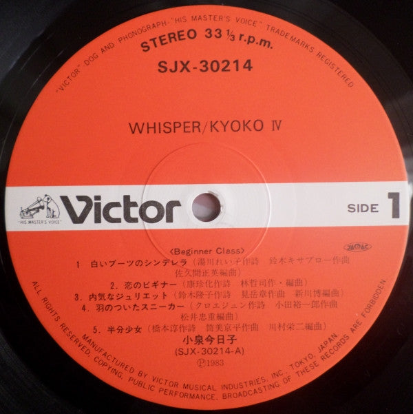 Whisper / Kyoko IV