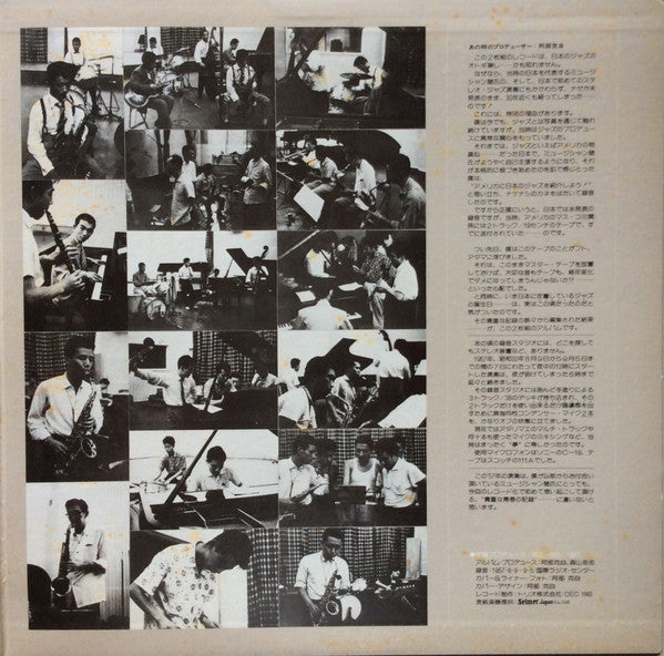 Jazz Scene '57