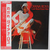 Diana Ross - Last Time I Saw Him = わかれ (Vinyl, LP, Album, Stereo) Very Good Plus (VG+) / Very Good (VG)