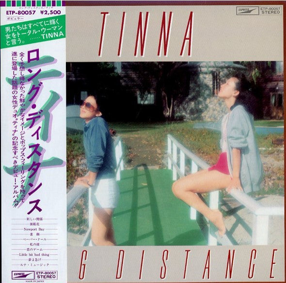 Release: Long Distance-Vinyl-Japan-1979-ETP-80057-7322962