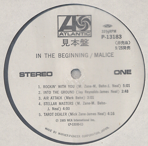 In The Beginning