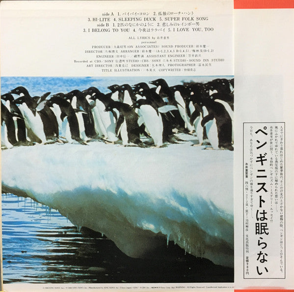 Release: Penguinism-Vinyl-Japan-1980-27 3H-28, 27 3H-28-6872235