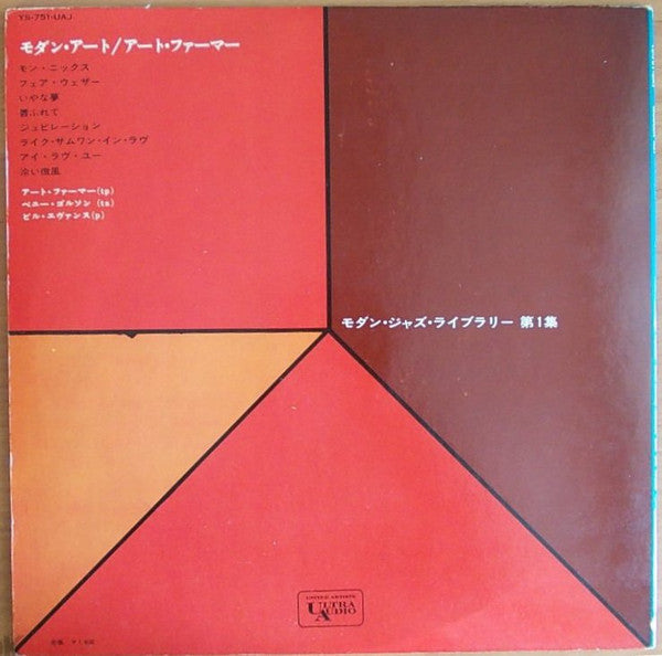 Release: Modern Art-Vinyl-Japan-1968-YS-751-UAJ-9026890