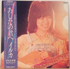 Iruka - あしたの君へ (Vinyl, LP, Album)