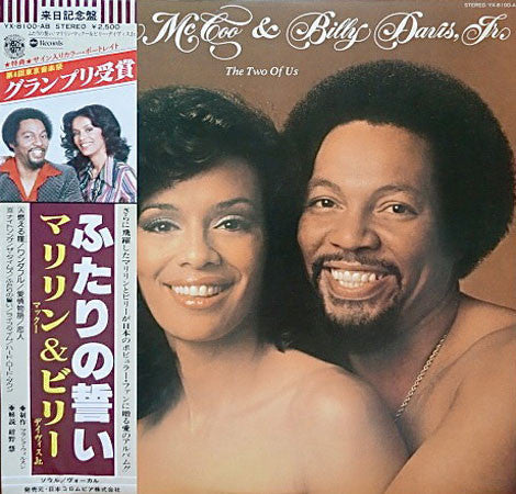 Master Release: The Two Of Us by Marilyn McCoo & Billy Davis Jr.