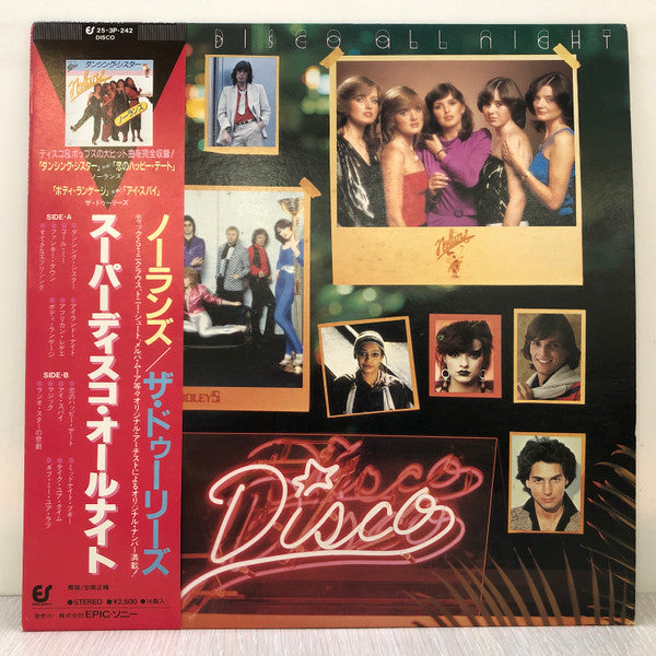 Super Disco All Night