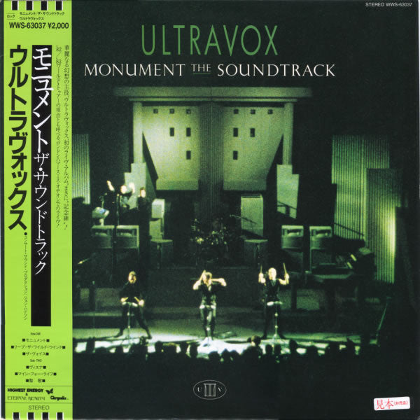 Monument The Soundtrack
