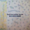 Hi-Fi Set - Fashionable Lover = ファッショナブル・ラヴァー (Vinyl, LP, Album, St...