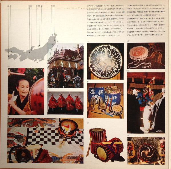 日本の太鼓 第2集 = Sounds Of Japanese Traditional Drums Vol. 2